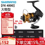 SHIMANO禧玛诺SIENNA 塞纳纺车轮 FX鱼轮 路亚轮 矶钓轮 马来西亚产 FX-4000－速比5.2