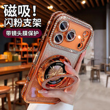 艾派客适用苹果17Promax手机壳闪钻磁吸支架自带镜头膜iPhone18全包围防摔散热保护套简约女生款硅胶软外 【星宇橙+闪粉卡】闪粉磁吸支架-自带镜头膜 苹果17Promax