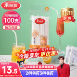 美丽雅纸吸管一次性独立包装100只 果汁食品长软管孕妇儿童环保可降解
