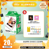 富士（FUJIFILM）instax迷你拍立得相机专用3寸拍立得相纸适用mini7+/7c/7s/11/40/90/99/evo/12/41/25/70等型号 20张白边相纸+贴纸*2+相册随机*3