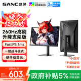 SANC盛色24.5英寸超频260Hz硬件低蓝光 FastIPS电竞显示器 耳机挂架小夜灯电脑屏幕 N50Pro6升降支架版