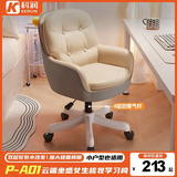 科润沙发电脑椅人体工学椅子办公学习家用舒适久坐卧室化妆宿舍书桌椅 双层款-耐磨猫抓皮-卡其色-4级防爆气杆 不可调节 固定扶手 双层加厚软包