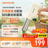 九阳家用电动小面枪可充电30秒快速出面不锈钢压面机M2-MS100