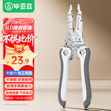 毕亚兹 剥线钳 电工多功能剥线钳 7寸7档拔拨接压扒线皮压端子分绕线针式M3/4螺丝拧线非万用工具十合一