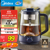 美的（Midea）养生壶 1L大容量一体式喷淋煮茶器蒸煮茶壶 办公室煮茶烧水一体机 304不锈钢花茶白茶ZC10S01