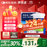 拜耳（BAYER）血糖仪进口家用血糖试纸 适用拜安进 优安进(50片试纸+采血针)
