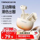 音贝奇Real1Pro主动降噪蓝牙耳机真无线入耳式运动游戏低延迟音乐高音质超长续航适用于华为苹果学生福音