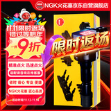 NGK点火线圈U5424适用于别克昂科拉/英朗/雪佛兰创酷部分型号
