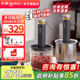东菱（Donlim）绞肉机家用小型电动搅拌棒机器辅食佐料机 绞蒜辣椒大容量备餐多功能料理棒DL-5028 DL-5028不锈钢款 1.2L