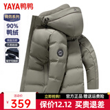鸭鸭（YAYA）羽绒服男士短款秋冬季新款鸭绒连帽户外加厚商务休闲保暖上衣外套 卡其色YE4B702302F M