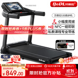 贝德拉（BeDL）跑步机家庭用智能互联降噪可折叠小型走步机减肥健身器材 530 APP智能互联/至尊款