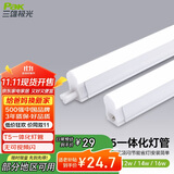 三雄极光 led灯管一体化t5支架无影灯管灯带 led日光灯长条节能灯具套装