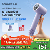 小适（showsee）高速电吹风机MINI+集风嘴 6亿负离子多场景使用 A15-V
