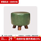 家逸（JIAYI） 实木布艺小凳子沙发脚凳换鞋凳小矮凳穿鞋软坐凳四腿户外休闲凳 墨绿色-圆形