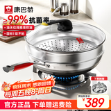 康巴赫第五代炒锅不粘锅抗菌不锈钢炒菜锅少油烟双面花纹蜂窝平底5代 【五代炒锅】+刀铲勺+蒸笼 32cm