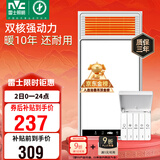 雷士（NVC）政府补贴风暖浴霸浴室暖风双电机照明换气排风五合一体卫生间Y412