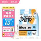 爱立方鲜肉主食冻干生骨肉冻干猫零食成猫鸡肉冻干主食冻干小鲜砖100g