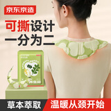 京东京造 暖暖养生局月牙护颈贴10片 颈椎热敷贴肩颈发热暖颈贴自发热暖贴