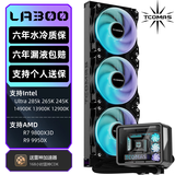 TCOMAS钛钽LA300 360黑色 一体式CPU水冷散热器 微景观大冷头加厚冷排风扇ARGB光效 支持intel/AMD