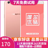 OPPO R9 Plus 安卓手机 二手手机 玫瑰金色 4G+64G 全网通 9成新