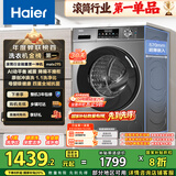 海尔（Haier）滚筒洗衣机全自动懒人超薄家用10公斤京东自营MATE29S 一级能效家电国家补贴以旧换新内衣洗出租房