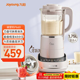 九阳轻音破壁机可拆洗家用全自动榨汁豆浆机降噪高温清洗1.75L五谷杂粮3-5人热烘除菌P660