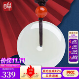 印象眸【价保11.11】 和田玉平安扣吊坠男女款玉坠直径约25mm送爱人