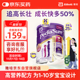 雅培澳洲版小安素婴幼儿童成长全营养配方奶粉低糖1-10岁 效期26.4