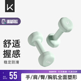 Keep浸塑哑铃彩色男女士家庭用增肌减脂健身锻炼器材肌肉塑形有氧哑铃 薄绿1.5kg*2（新色上市）