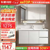 东鹏浴室柜陶瓷一体盆卫生间洗手盆柜组合卫浴柜洗脸盆柜洗漱台 储物镜柜-80cm