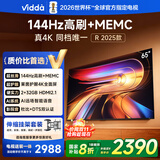 Vidda 海信电视65英寸 R65 2025款【送装一体 伸缩挂架版】一级能效  家电以旧换新补贴液晶游戏电视