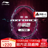 李宁（LI-NING）羽毛球拍雷霆小钢炮黑色全碳素专业进攻型单拍4U已拉线AYPT307-4