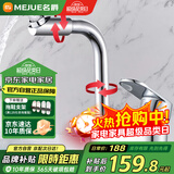 名爵（MEJUE）双孔面盆水龙头浴室洗脸盆冷热旋转洗脸池水龙头Z-012592