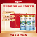 优莎蓓爱中老年益生菌营养羊奶粉800g*2听礼盒装 全羊乳配方 送礼佳品