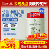 立邦乳胶漆京雅居竹炭抗甲醛防霉净味五合一内墙油漆墙面漆5L/约7kg