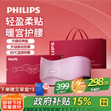飞利浦（PHILIPS）暖宫按摩腰带腰部按摩器无线轻薄大姨妈生理期痛经暖腹神器送女友老婆妈妈节日生日礼物3213B紫