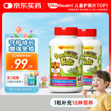 维乐原儿童复合维生素矿物质ab维生素d3儿童3-12岁增强免疫力 60粒两盒装