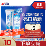 佳洁士3D炫白双效牙膏防蛀含氟牙膏清新口气170g京东自营新老包装混发
