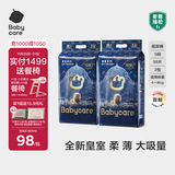 babycare皇室狮子王国弱酸纸尿裤bbc宝宝尿片夏季超薄透气婴儿尿不湿尿片 S码 - 2包 116片 【体重4-8KG】