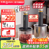 东菱（Donlim）绞肉机家用小型电动搅拌棒机器辅食佐料机 绞蒜辣椒大容量备餐多功能料理棒DL-5028 DL-5028玻璃款 1.2L