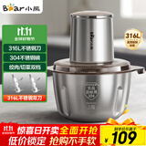 小熊（Bear）绞肉机家用 辅食机婴儿绞馅机碎肉机料理机饺子肉馅搅拌机打蒜器电动搅肉机约2L钢碗双刀QSJ-L03K3