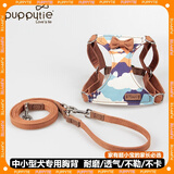 puppytie宠物用品狗狗牵引绳泰迪溜狗绳柯基可爱狗绳子可调节背心式 （新款）棕-胸背带+牵引绳 M-中型 建议15-28斤