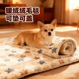北鼻狗 狗垫子狗窝猫窝 宠物垫子小中大型犬窝垫 泰迪狗狗用品睡垫毛毯 星星黄M号54*45CM【适合10斤内】