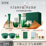 佰草集太极修护套装护肤品礼盒面霜50g+水200ml+蜜30ml+眼霜15g圣诞礼物