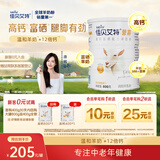 佳贝艾特（Kabrita）营嘉高钙富硒 中老年成人羊奶粉800克 高钙高蛋白
