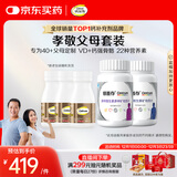 钙尔奇添佳复合维生素钙片b12维c维d送中老年620粒营养组合装 金钙尔奇