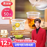 美丽雅一次性杯子航空杯 200ml*50只太空杯 食品级饮料果汁茶水杯
