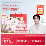 燕之屋即食燕窝冰糖官燕70g*30瓶（70g*15瓶*2盒）送父母礼物滋补品礼盒