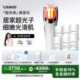 Ulike【张予曦推荐】超光炮家用光子嫩肤面部美容仪【牛奶光面部淡纹 祛痘印 水光祛黄】生日礼物送女友