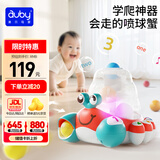 澳贝（auby）婴幼儿童玩具数字认知螃蟹学习数学启蒙趣味喷球男女孩新年礼物